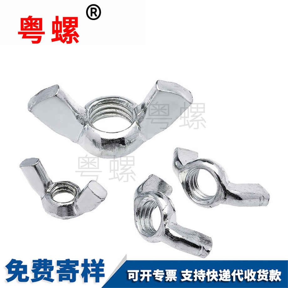 供應(yīng)楚雄羊角螺母