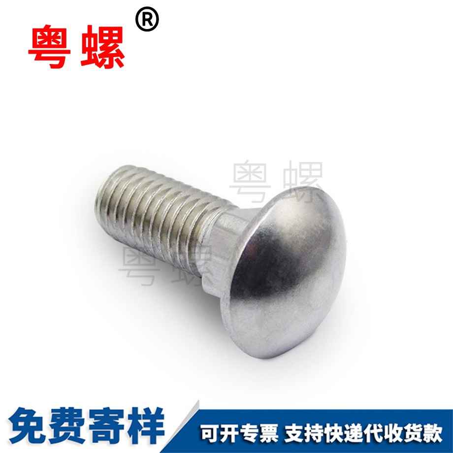 批發(fā)GB12架橋昌邑馬車螺絲