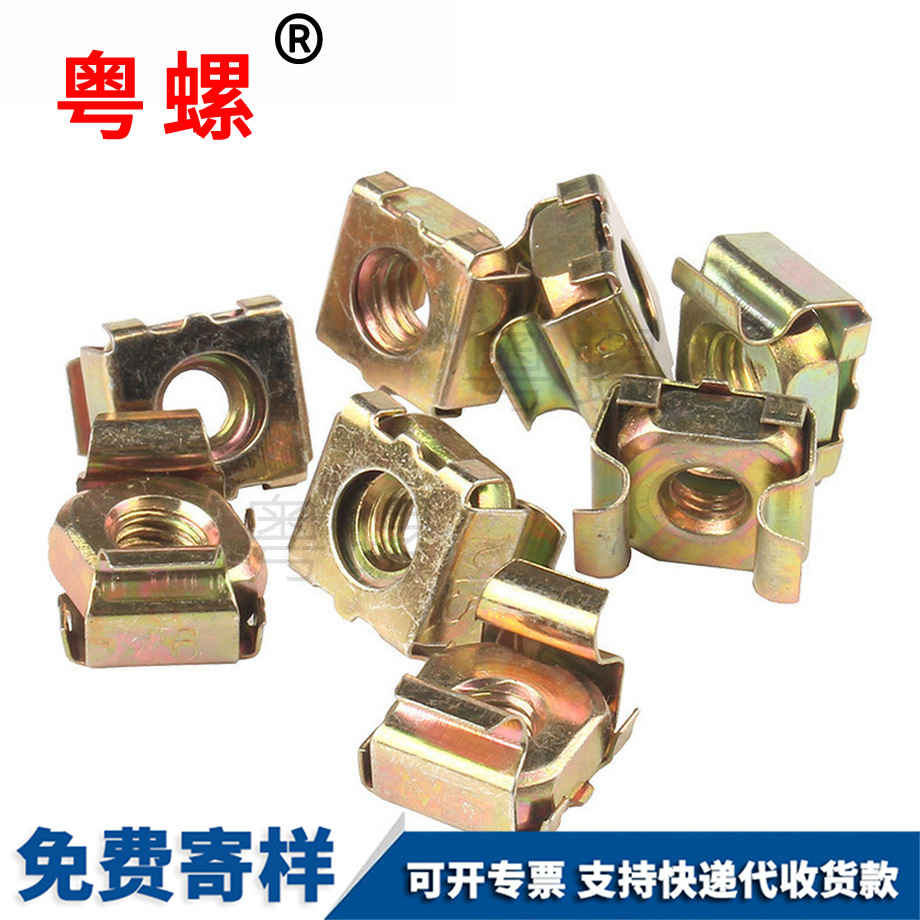 山南籠式螺母 山南籠式螺母