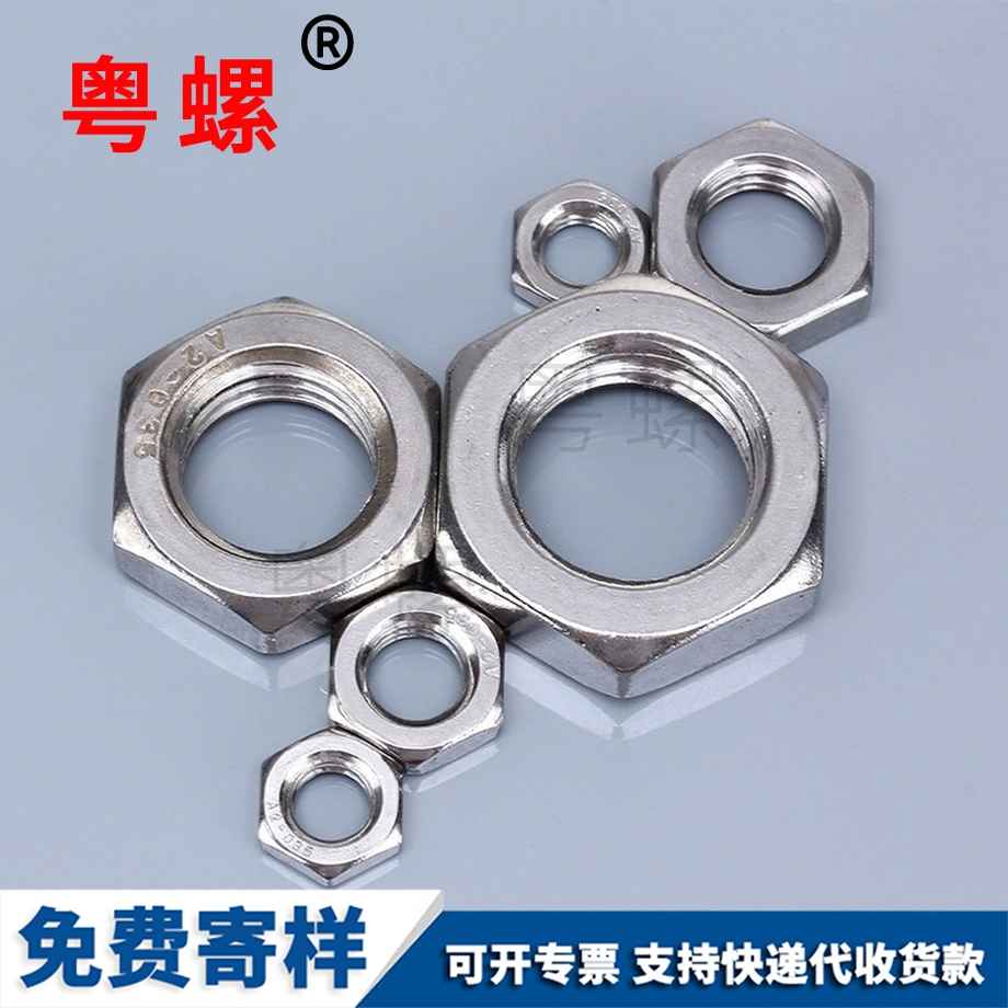 文昌薄型文昌六角文昌細(xì)牙螺母