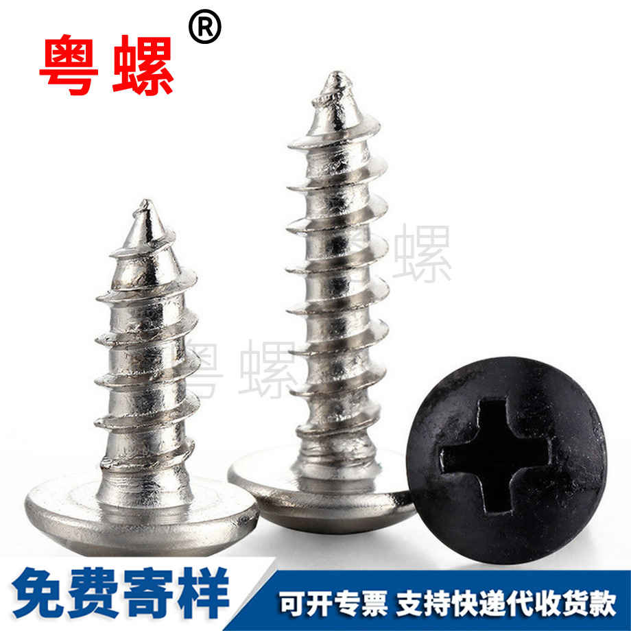 十字大扁頭 十字大扁頭