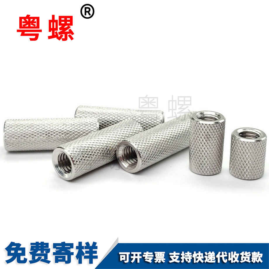 云陽加長圓柱云陽滾花螺母 云陽加長圓柱云陽滾花螺母