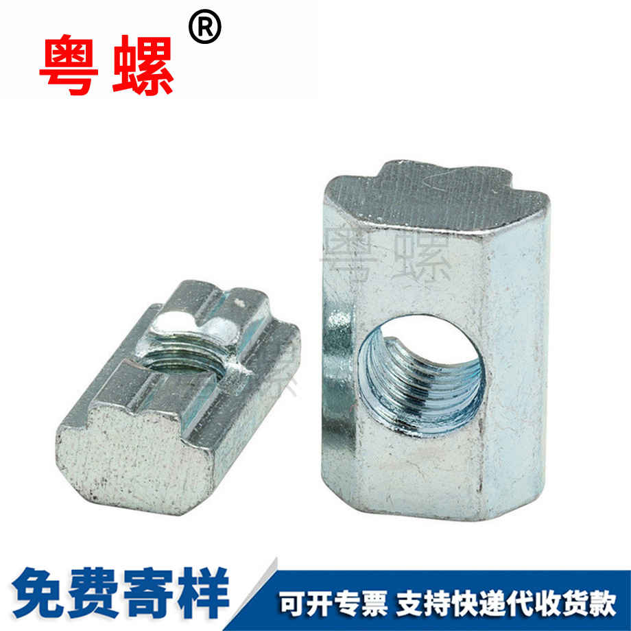 加工方型文昌滑塊螺母