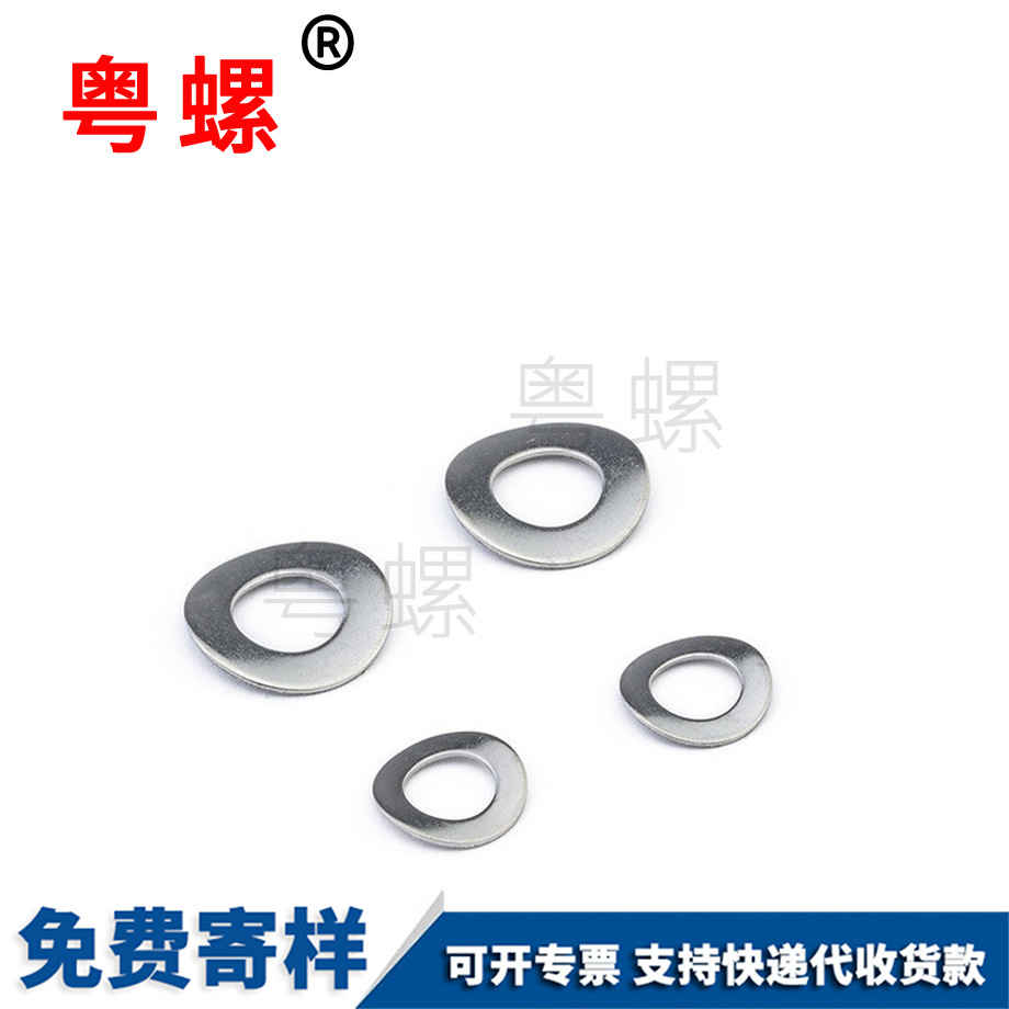 林芝GB955波形墊圈 林芝GB955波形墊圈