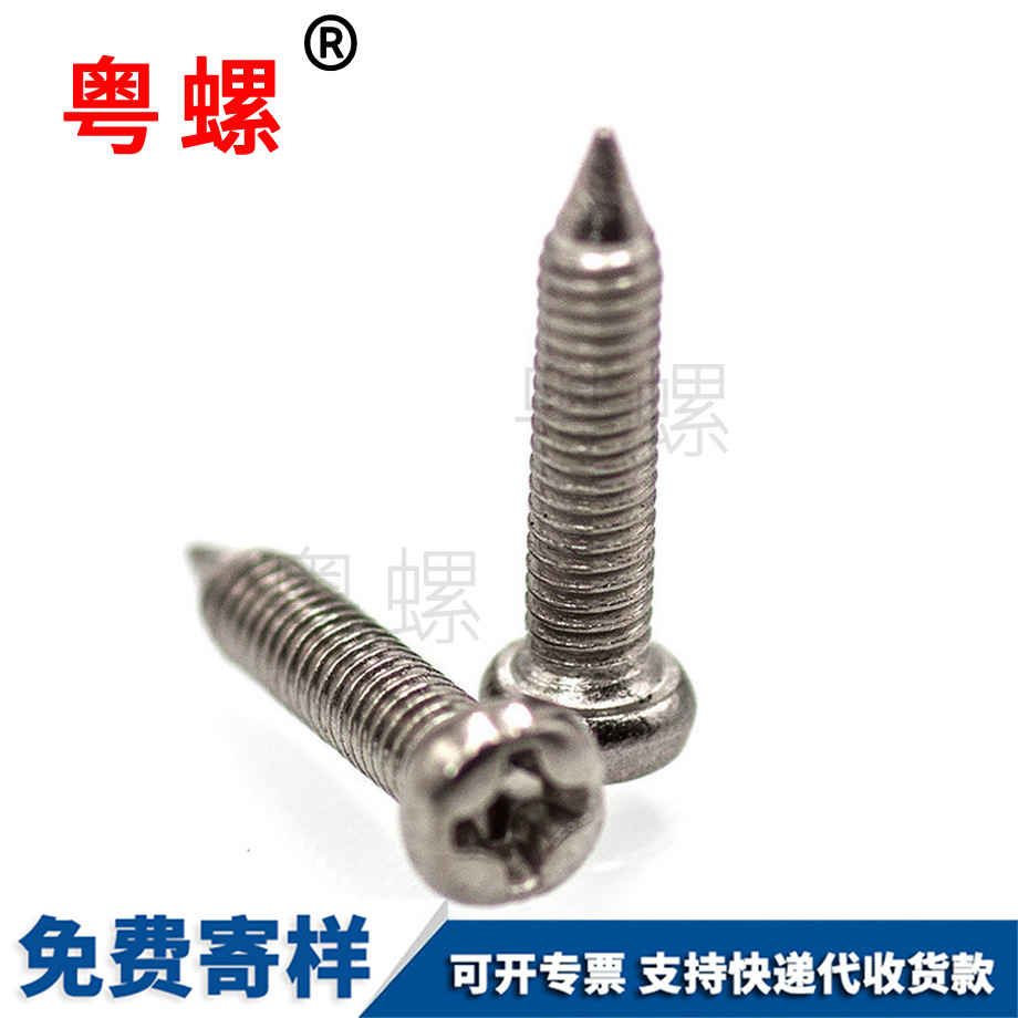 定制不銹鋼山南GB845