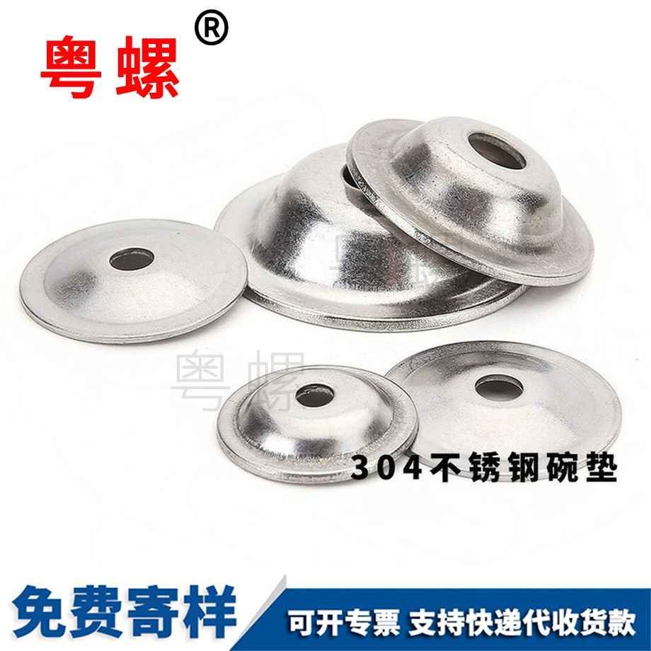 迪慶魚(yú)眼迪慶墊片