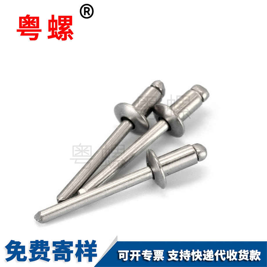 山南山南抽芯鉚釘圓頭山南拉鉚釘 山南山南抽芯鉚釘圓頭山南拉鉚釘