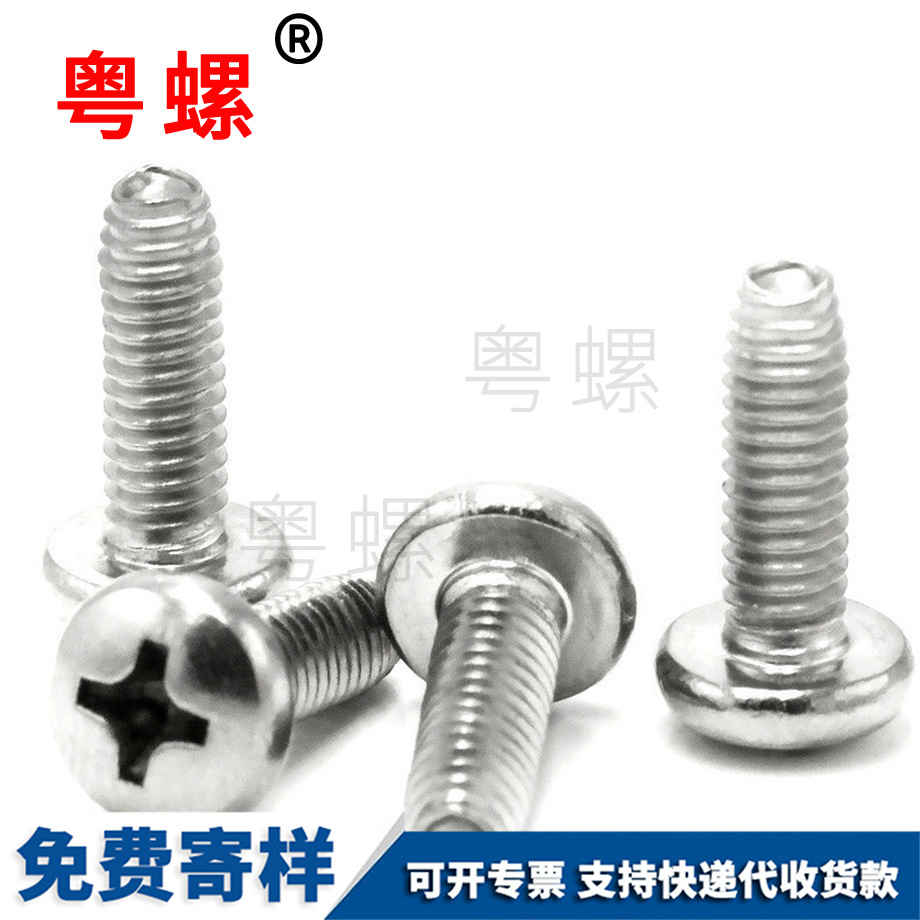 楚雄不銹鋼螺絲 楚雄不銹鋼螺絲