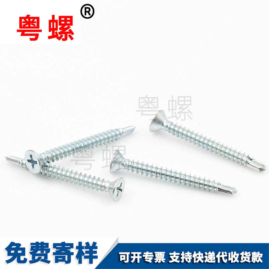 燕尾七臺河螺絲釘 燕尾七臺河螺絲釘