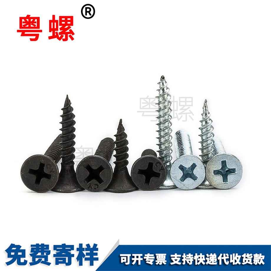 定做干壁釘自攻楚雄螺絲釘