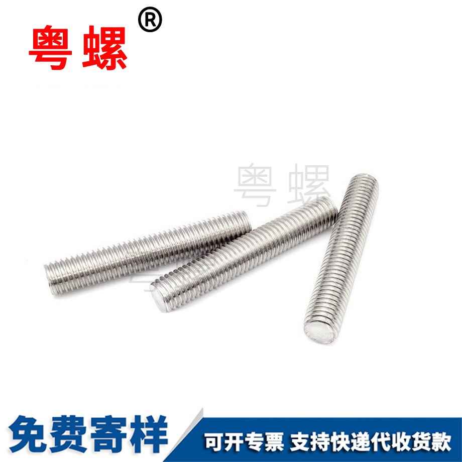 美制山南絲桿 美制山南絲桿