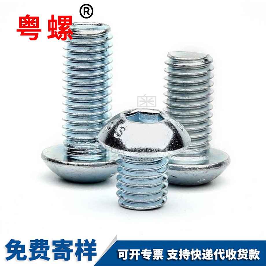 內(nèi)西雙版納六角螺絲 內(nèi)西雙版納六角螺絲