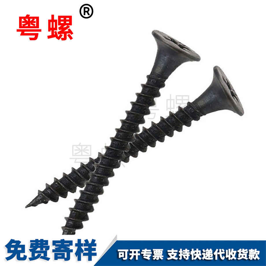 昌邑沉頭平頭自攻