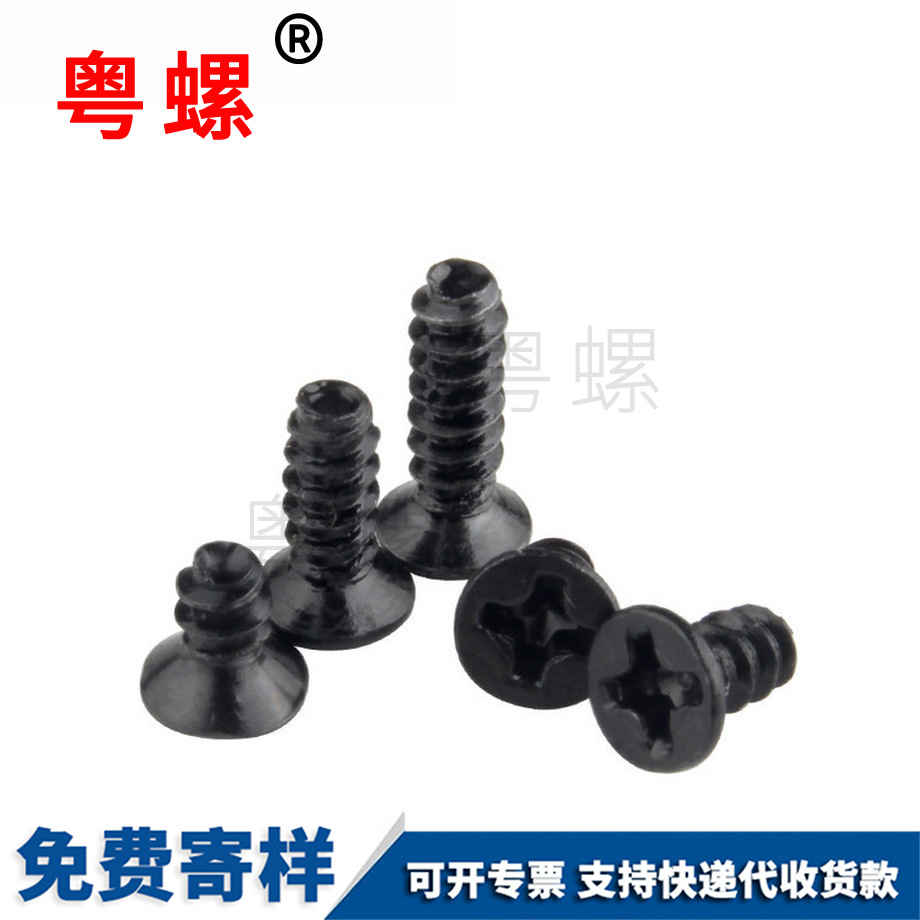 迪慶平頭自攻迪慶螺絲釘 迪慶平頭自攻迪慶螺絲釘