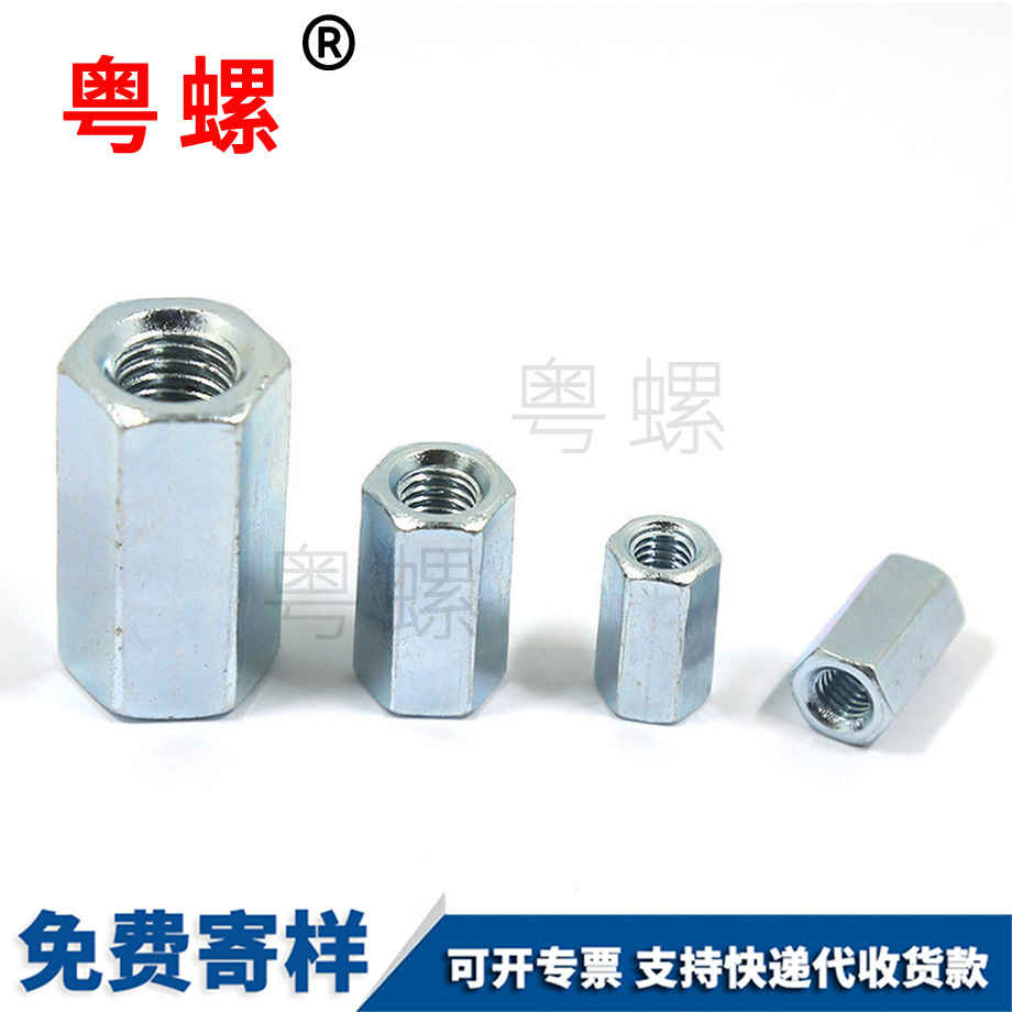 批發(fā)加長楚雄六角接頭螺母