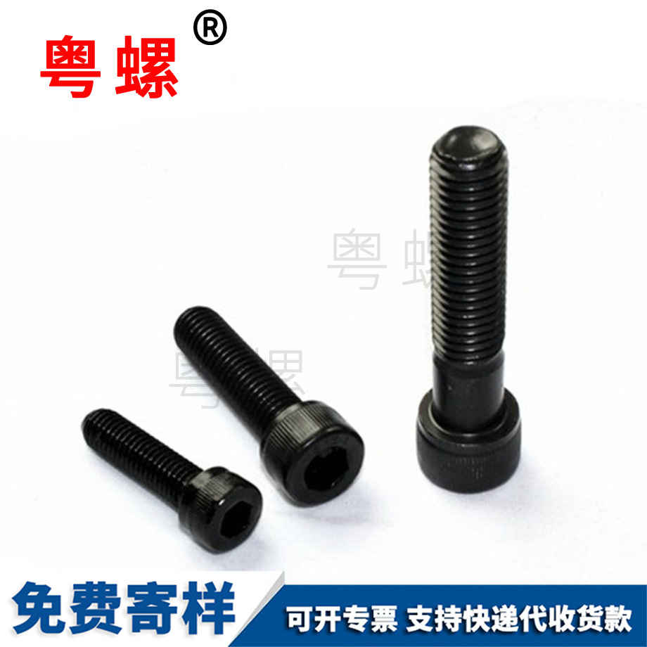 西雙版納圓柱頭西雙版納內(nèi)六角螺釘 西雙版納圓柱頭西雙版納內(nèi)六角螺釘