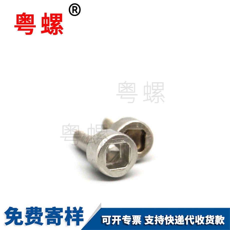 楚雄內(nèi)四方螺絲