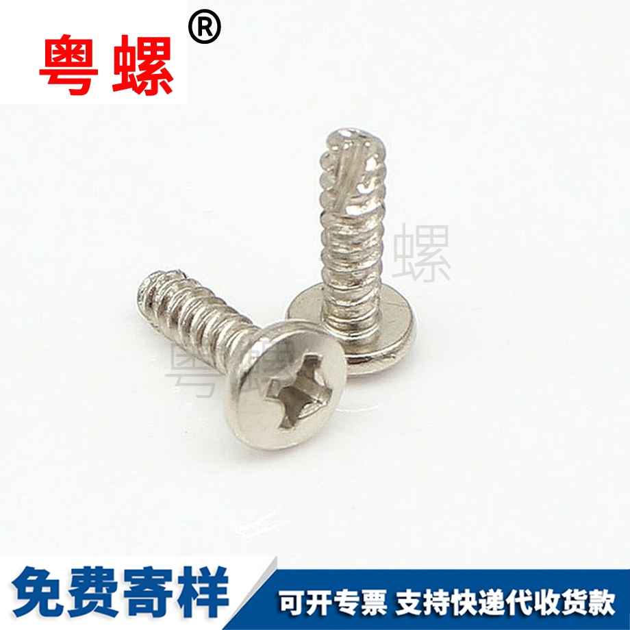 大圓頭B頭銑尾 大圓頭B頭銑尾