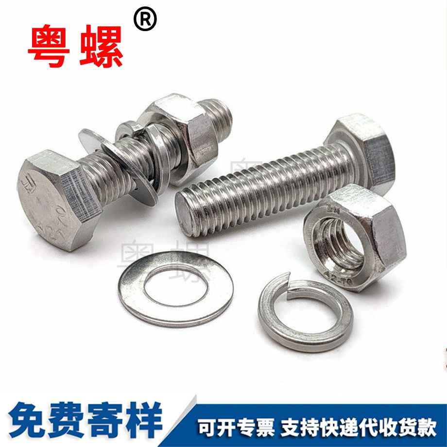生產(chǎn)海西外海西六角螺絲