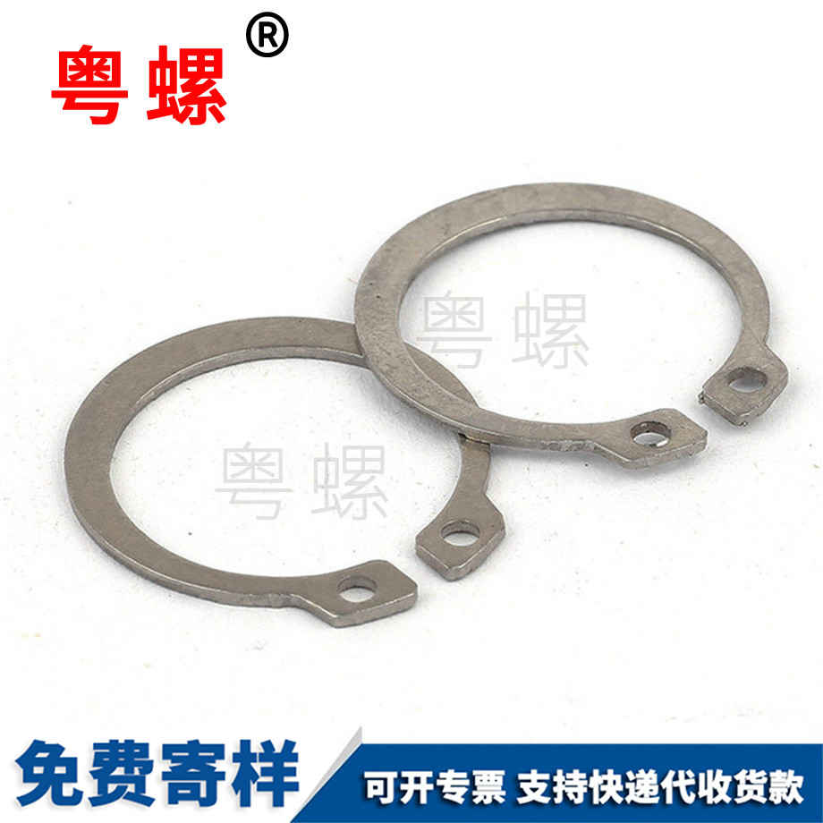 加工軸用山南擋圈