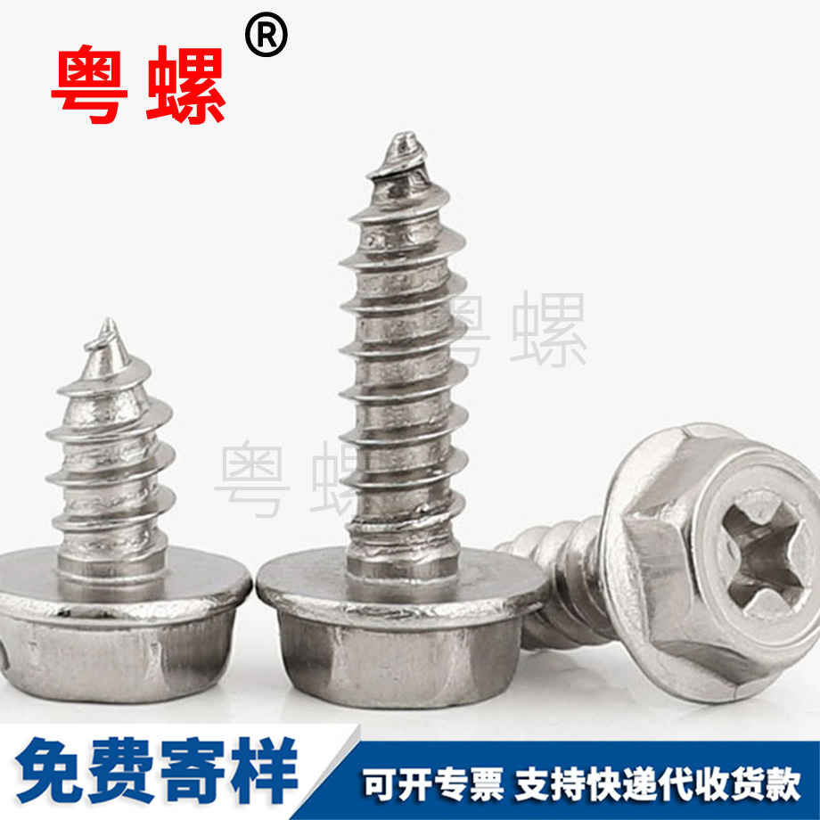 玉溪玉溪外玉溪六角玉溪自攻螺絲