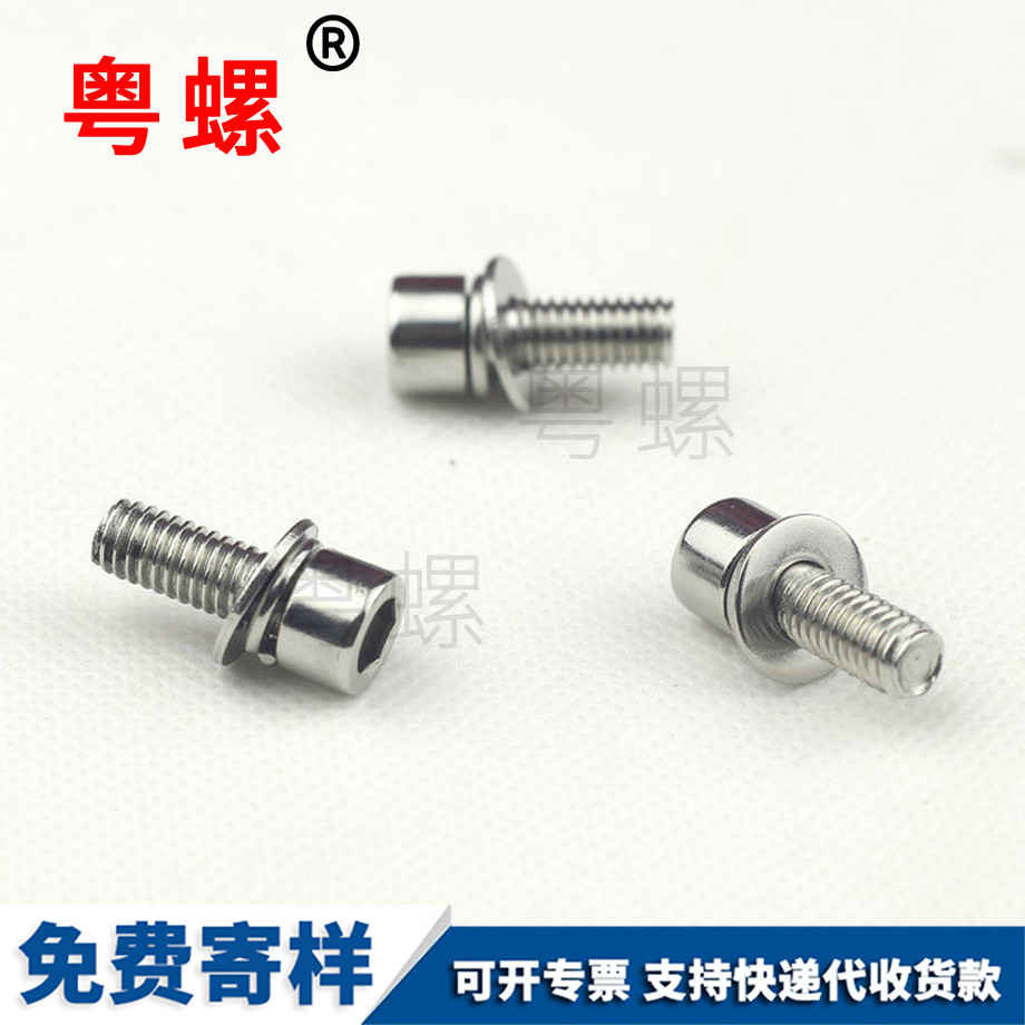 平墊彈墊永川三組合螺絲 平墊彈墊永川三組合螺絲