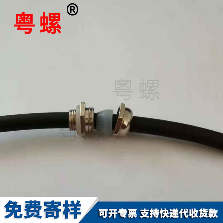 戶外燈出線嘴 戶外燈出線嘴