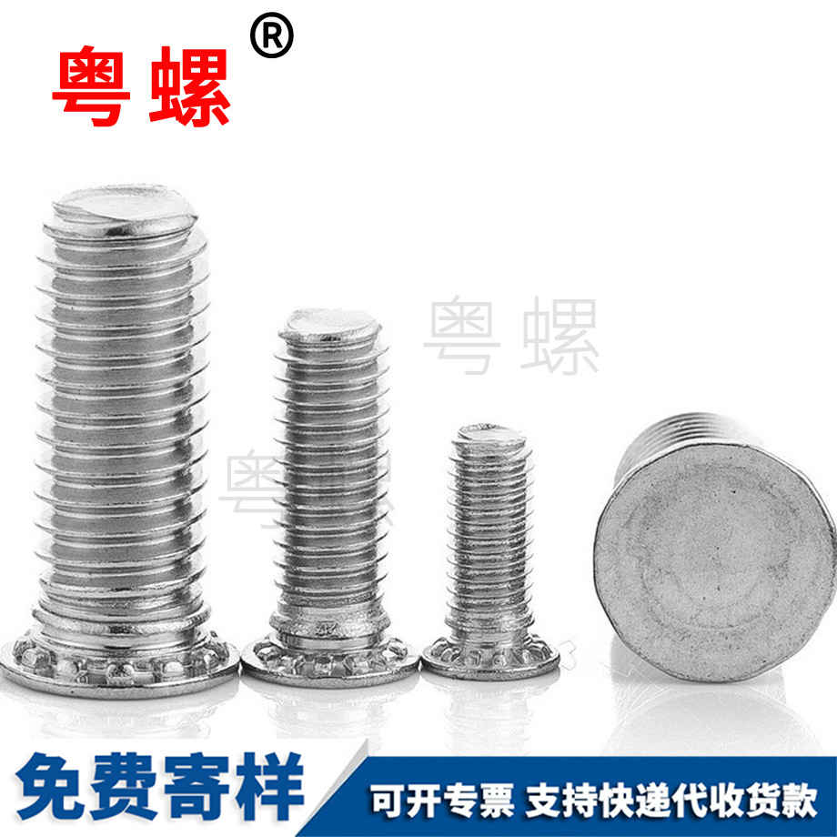 楚雄壓鉚螺柱螺釘 楚雄壓鉚螺柱螺釘