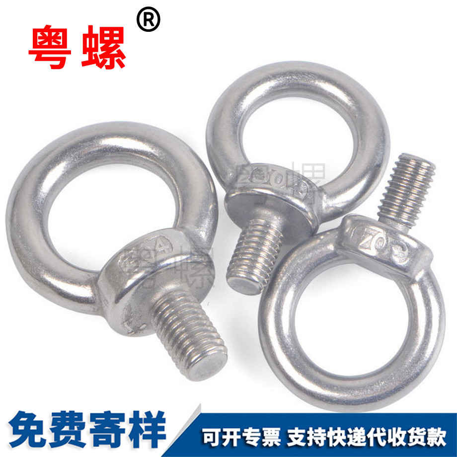 文昌吊環(huán)螺母 文昌吊環(huán)螺母