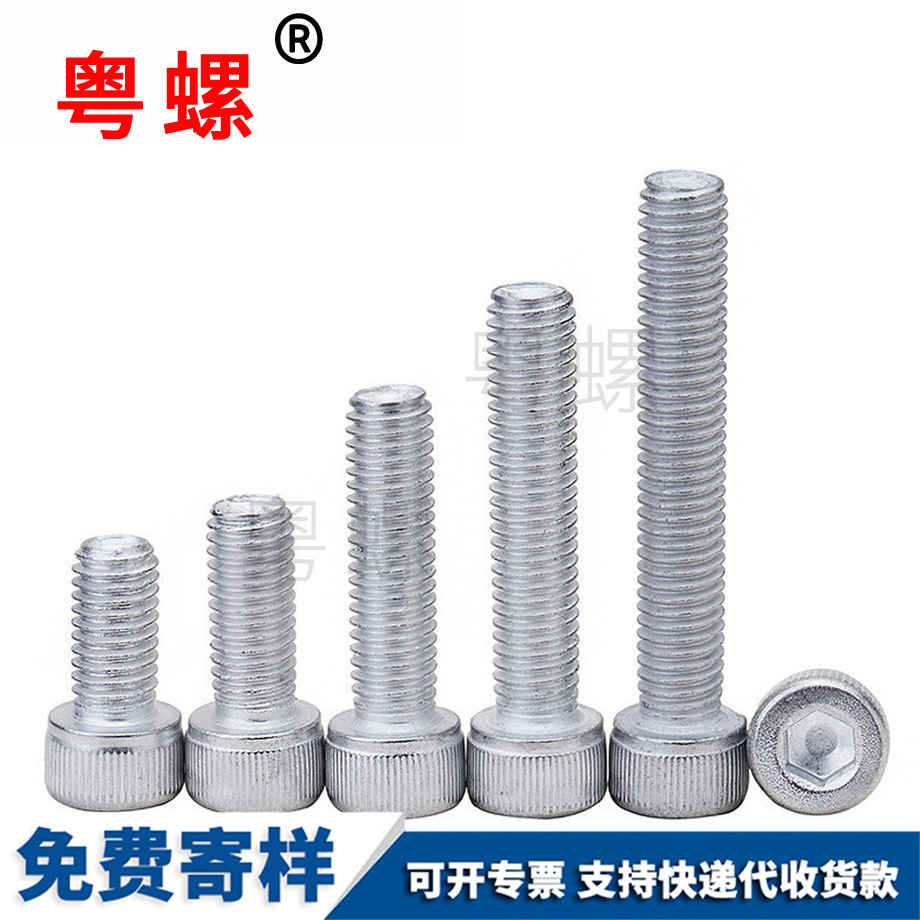 內(nèi)楚雄六角螺栓 內(nèi)楚雄六角螺栓