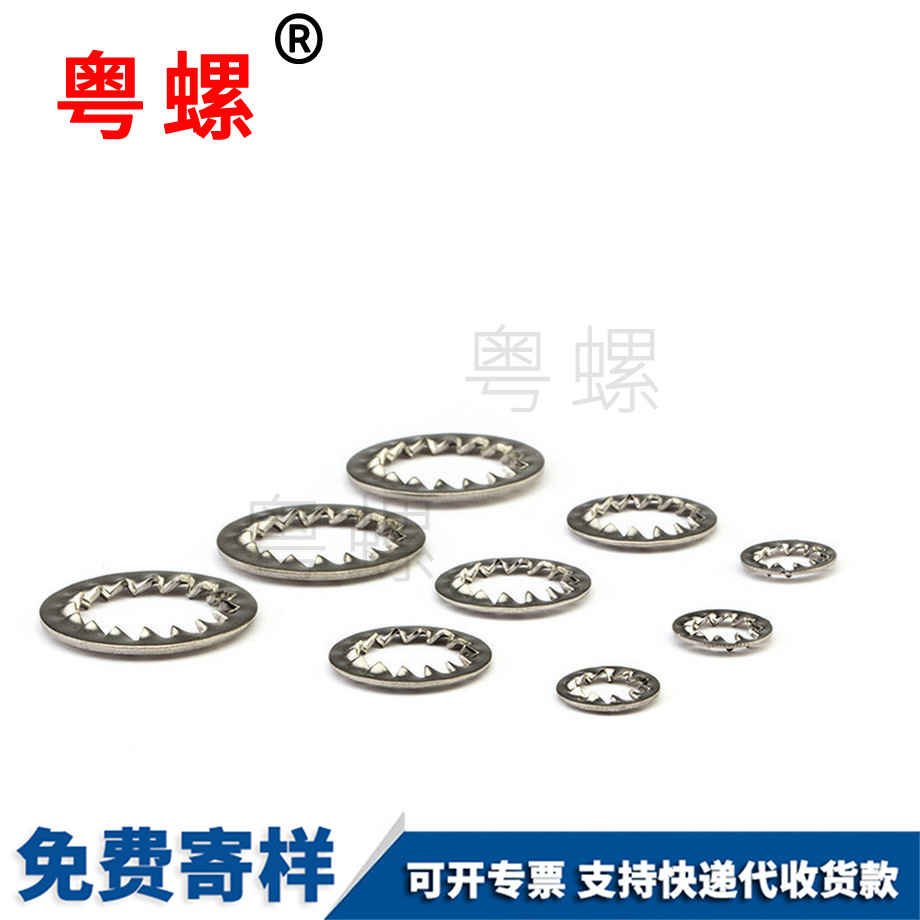 昌江鎖緊墊圈 昌江鎖緊墊圈