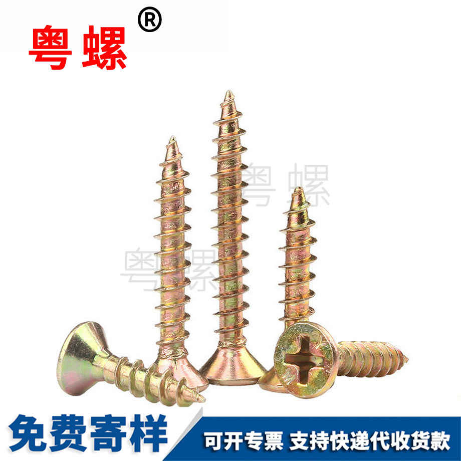 迪慶十字迪慶平頭迪慶自攻螺絲 迪慶十字迪慶平頭迪慶自攻螺絲