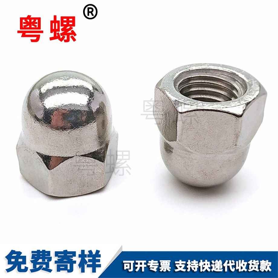 楚雄蓋型螺母 楚雄蓋型螺母