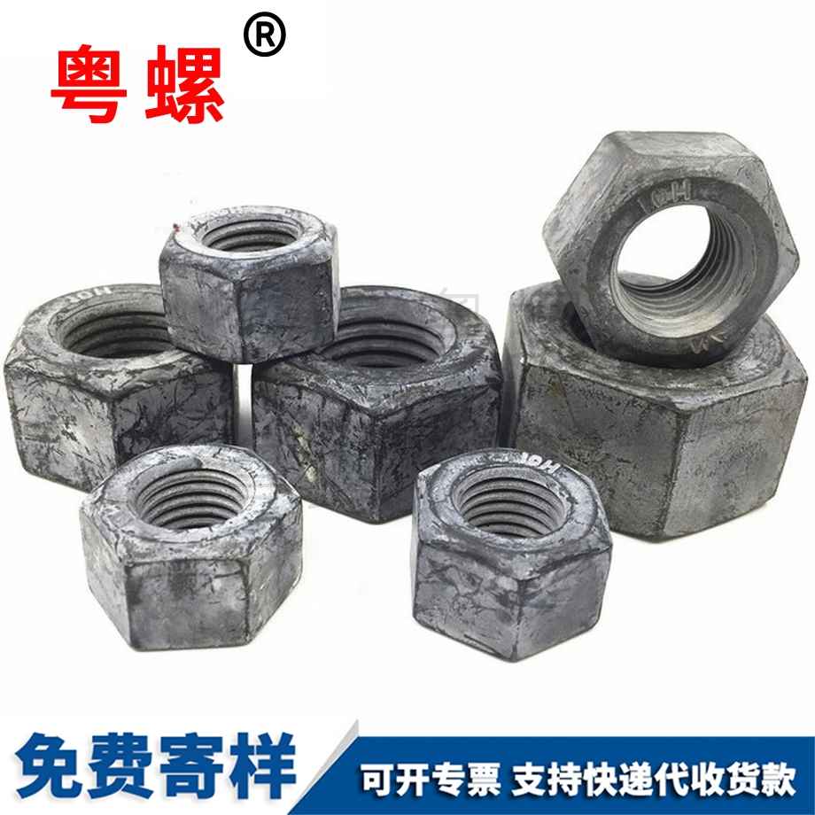 山南六角螺母 山南六角螺母