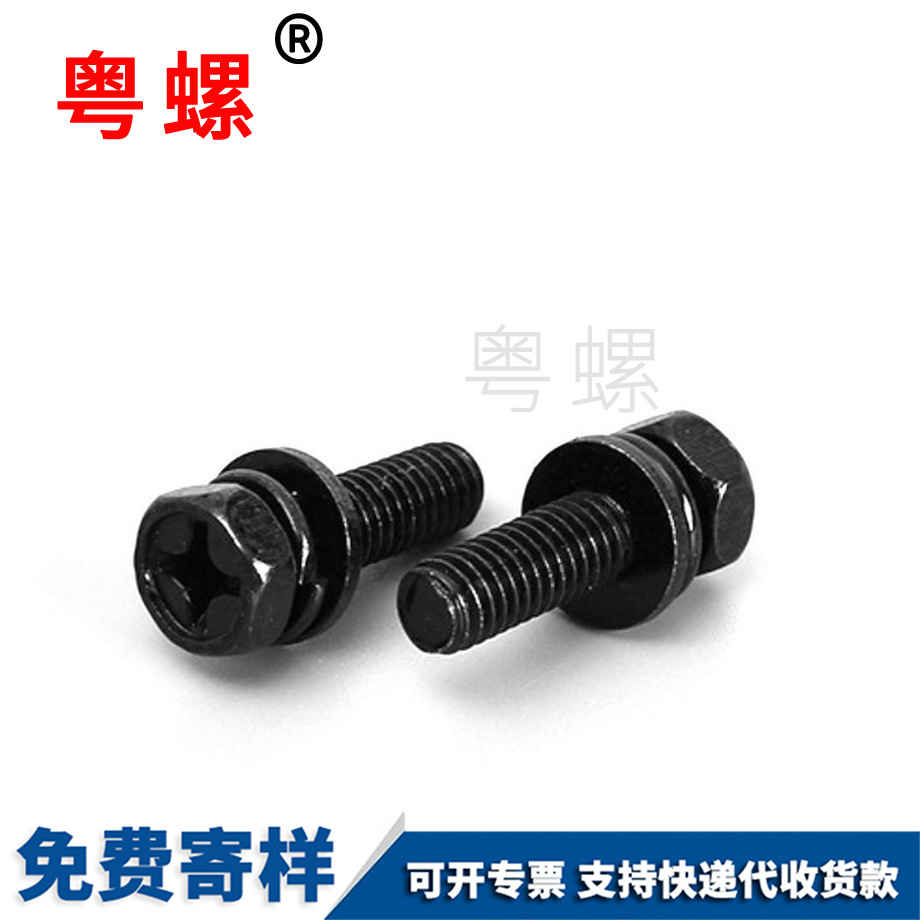 定做外六角西安三組合螺絲