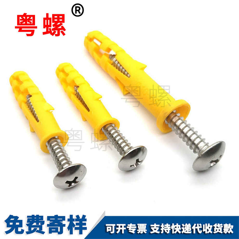 薊州膨脹管掛架安裝螺絲 薊州膨脹管掛架安裝螺絲