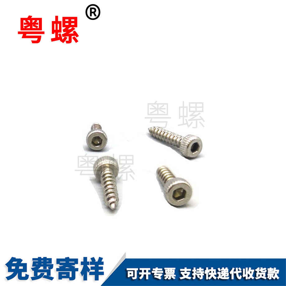 山南山南內山南六角山南自攻螺絲 山南山南內山南六角山南自攻螺絲