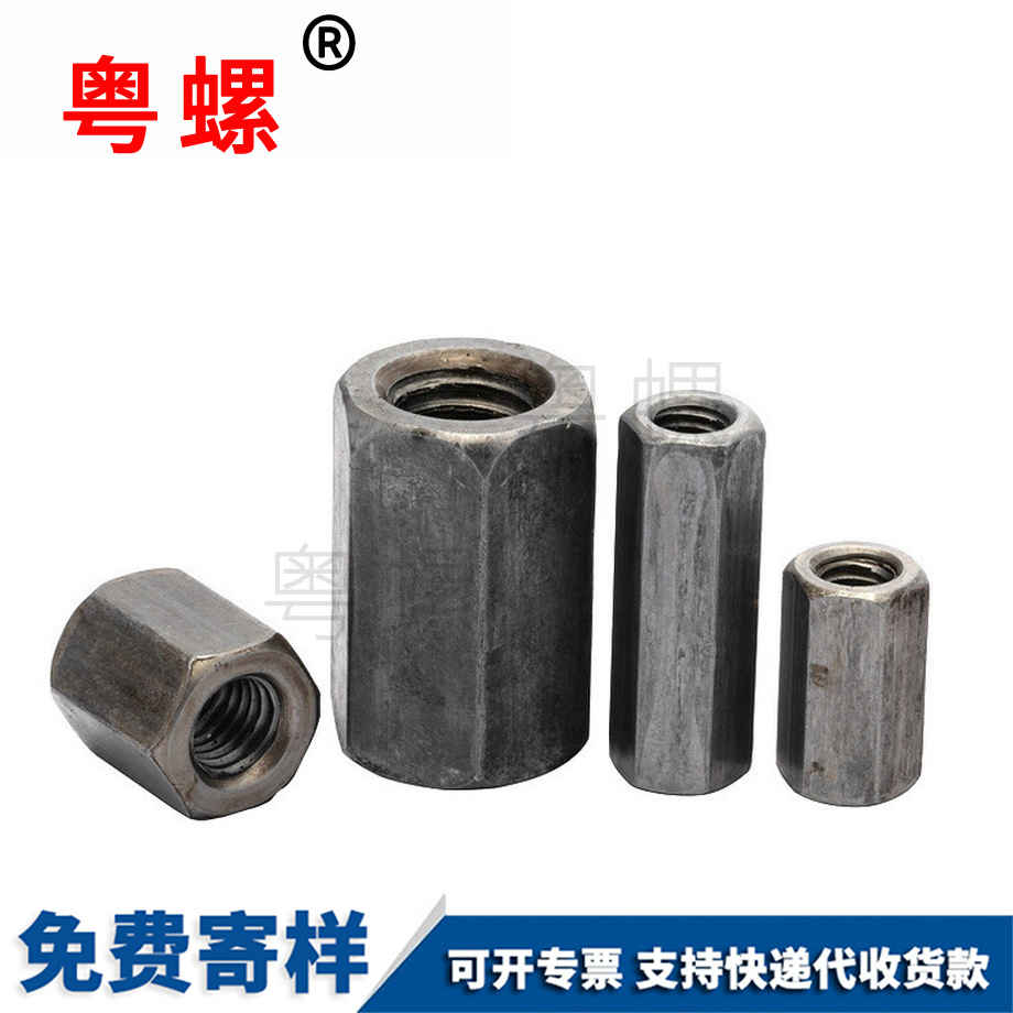 加長(zhǎng)西安加厚螺母 加長(zhǎng)西安加厚螺母