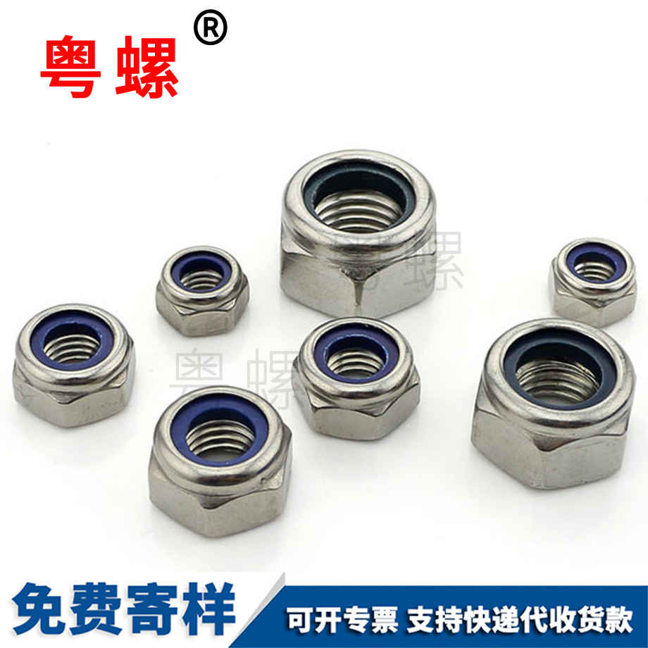 怒江細(xì)牙怒江鎖緊螺母 怒江細(xì)牙怒江鎖緊螺母