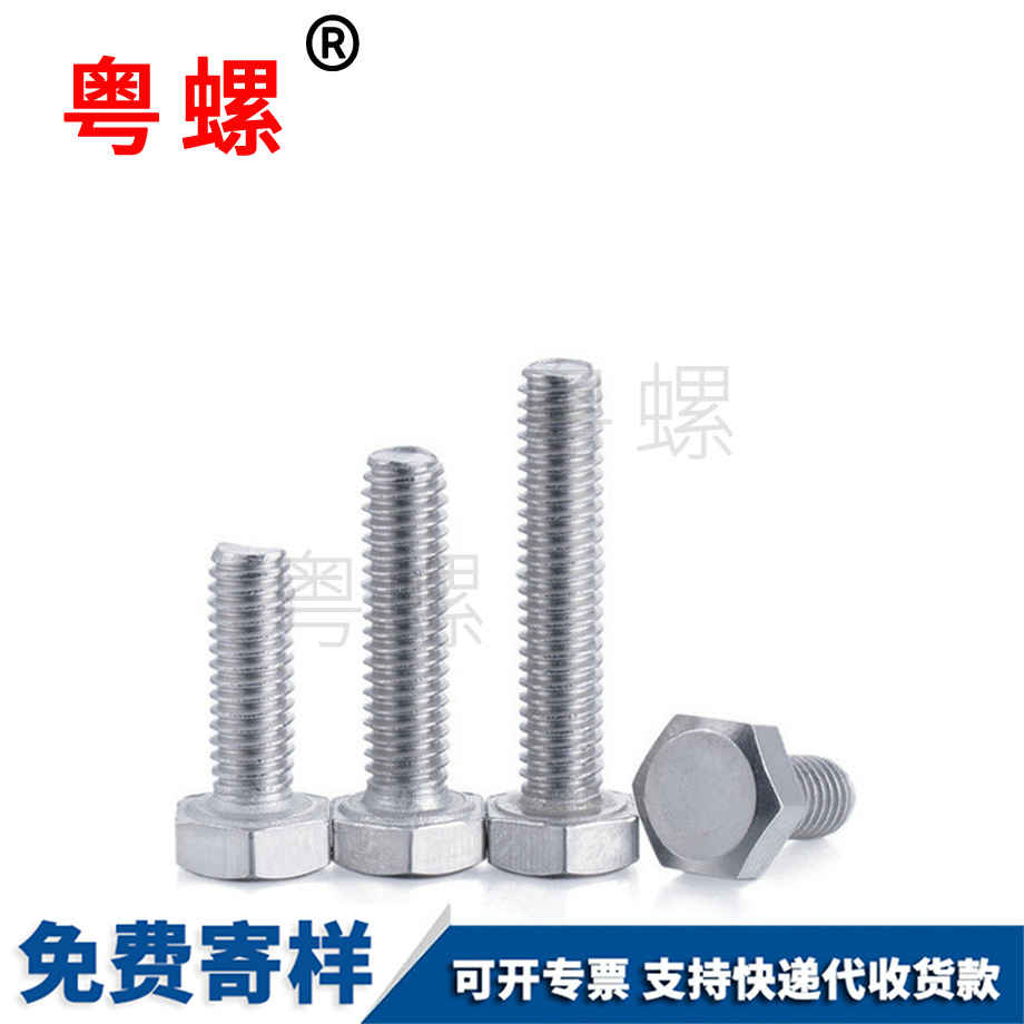 山南外山南六角螺絲 山南外山南六角螺絲