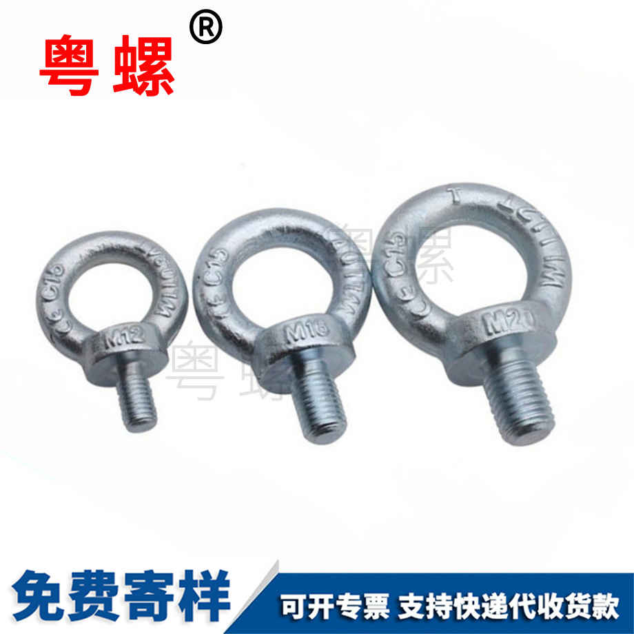昌邑吊環(huán)螺栓 昌邑吊環(huán)螺栓