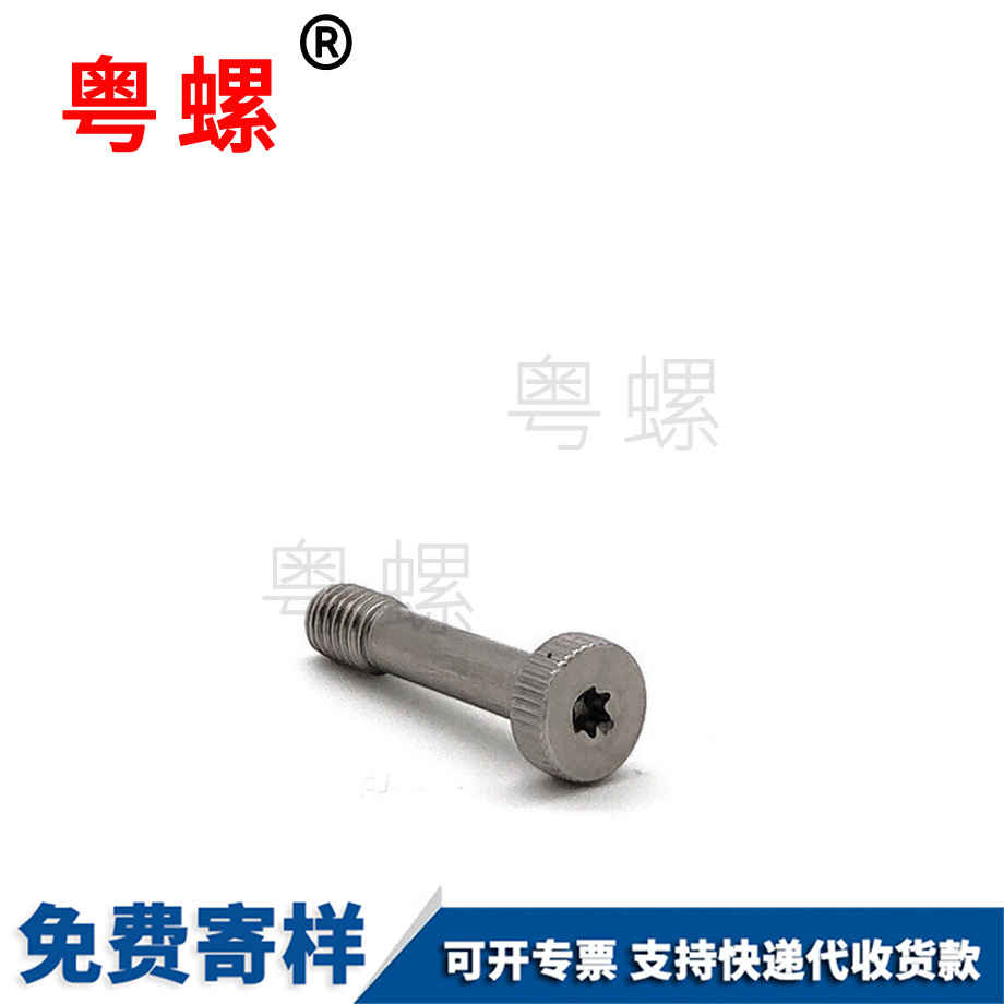 生產(chǎn)滾花山南杯頭螺絲