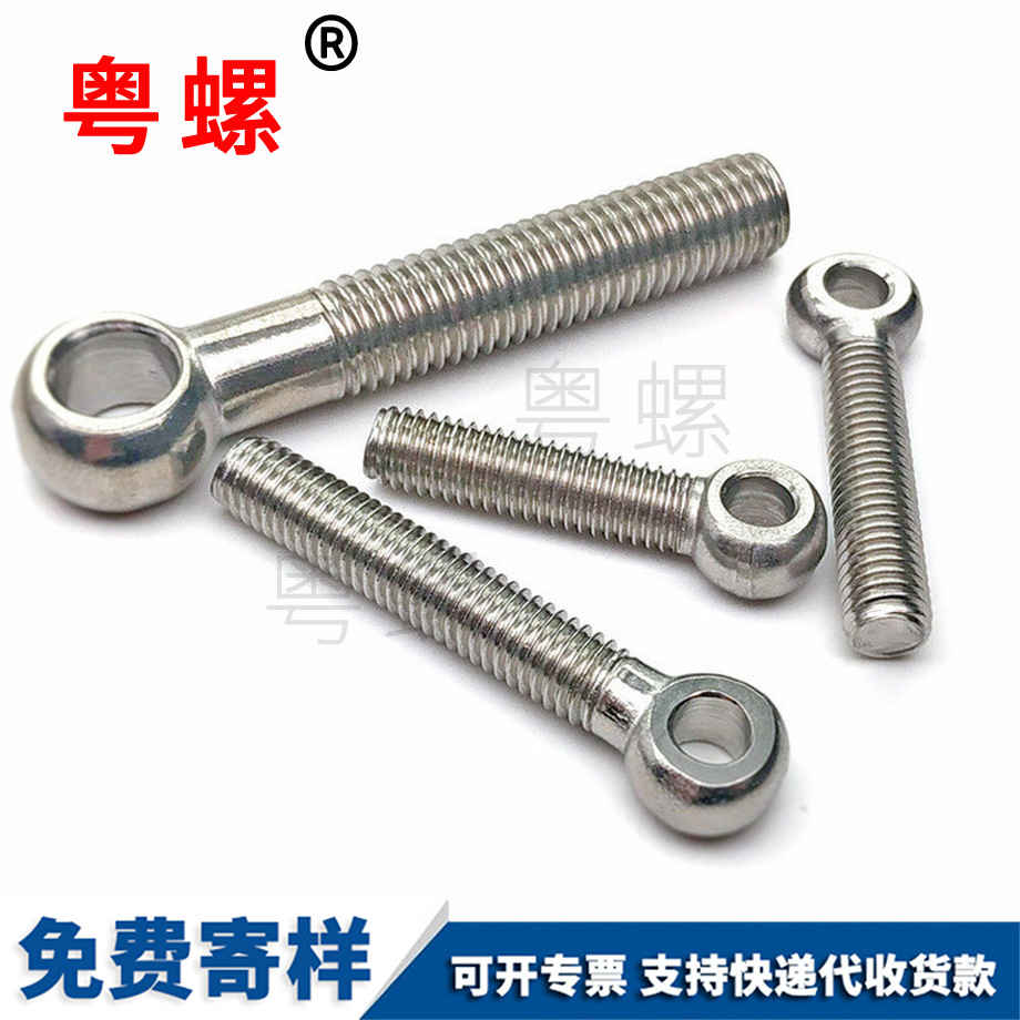 三沙活節(jié)螺栓 三沙活節(jié)螺栓