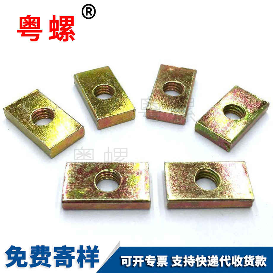加工林芝長方形螺母