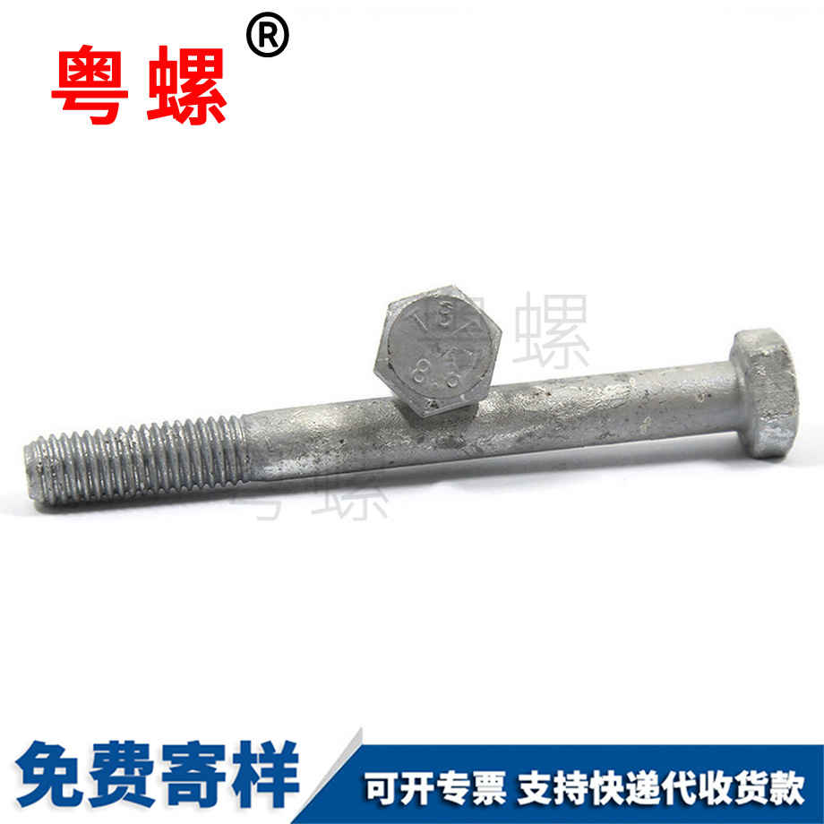 熱鍍鋅外西雙版納六角螺栓