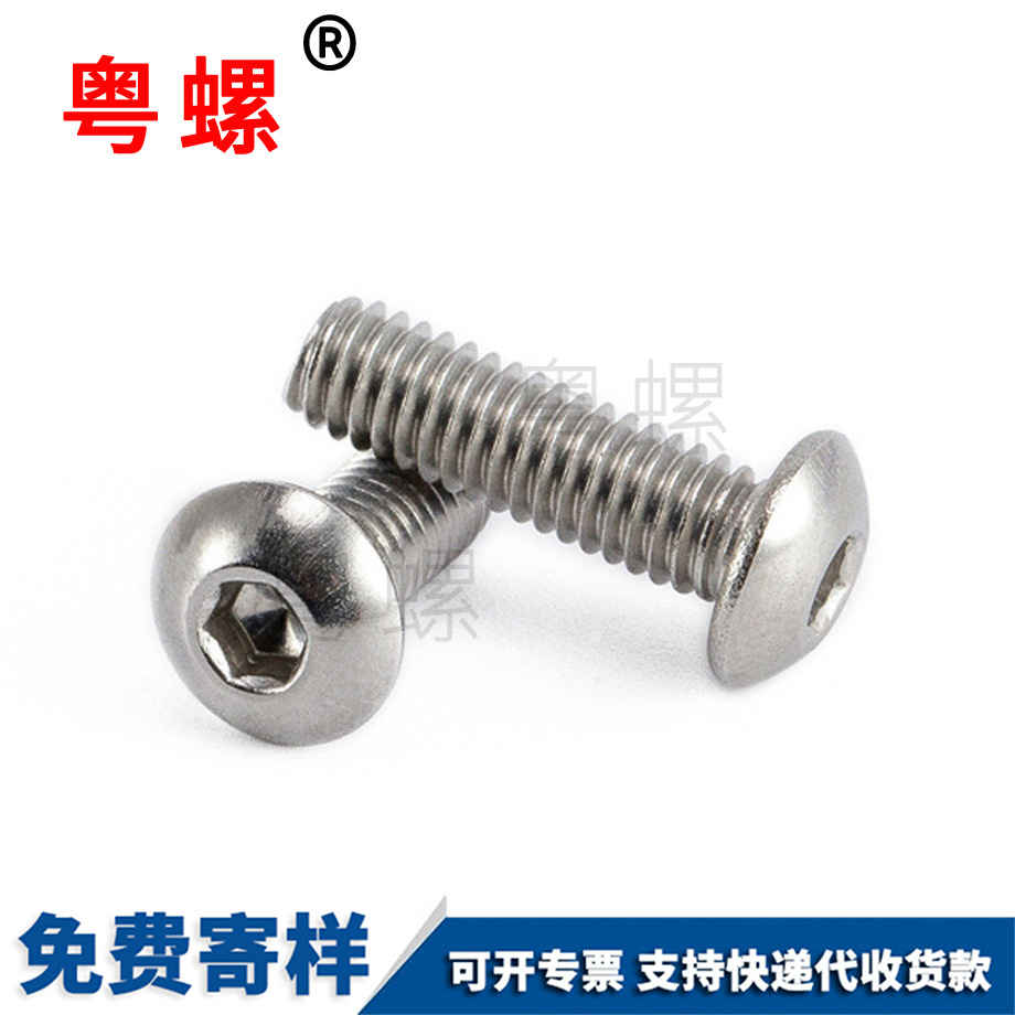 內(nèi)六角楚雄盤頭螺絲 內(nèi)六角楚雄盤頭螺絲