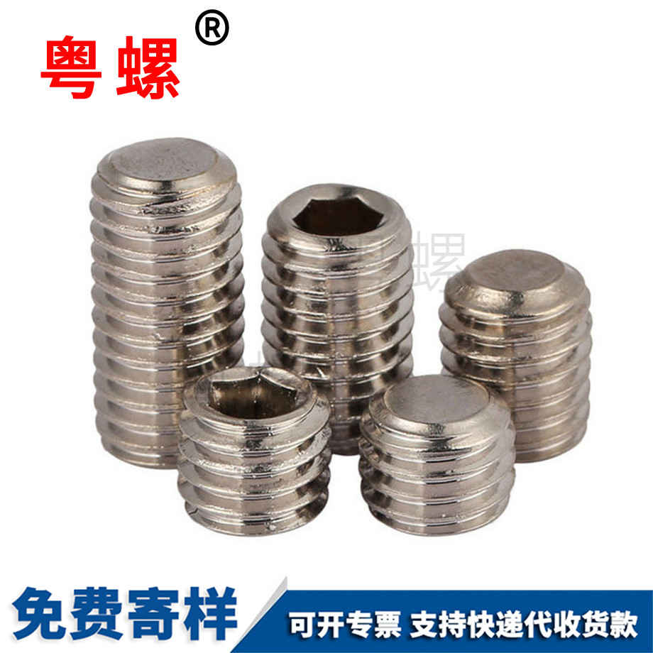 加工楚雄楚雄平端楚雄緊定螺釘