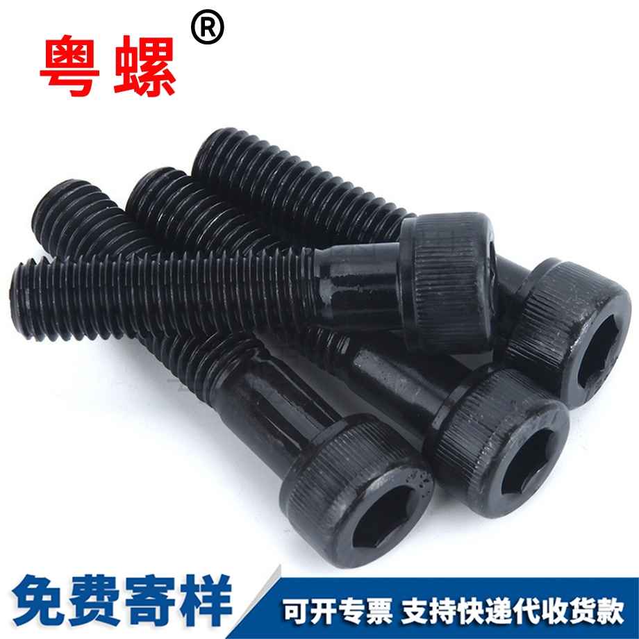 批發(fā)圓柱山南頭內(nèi)山南六角螺絲