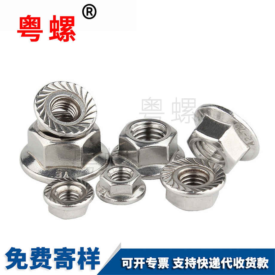 海西法蘭螺母 海西法蘭螺母