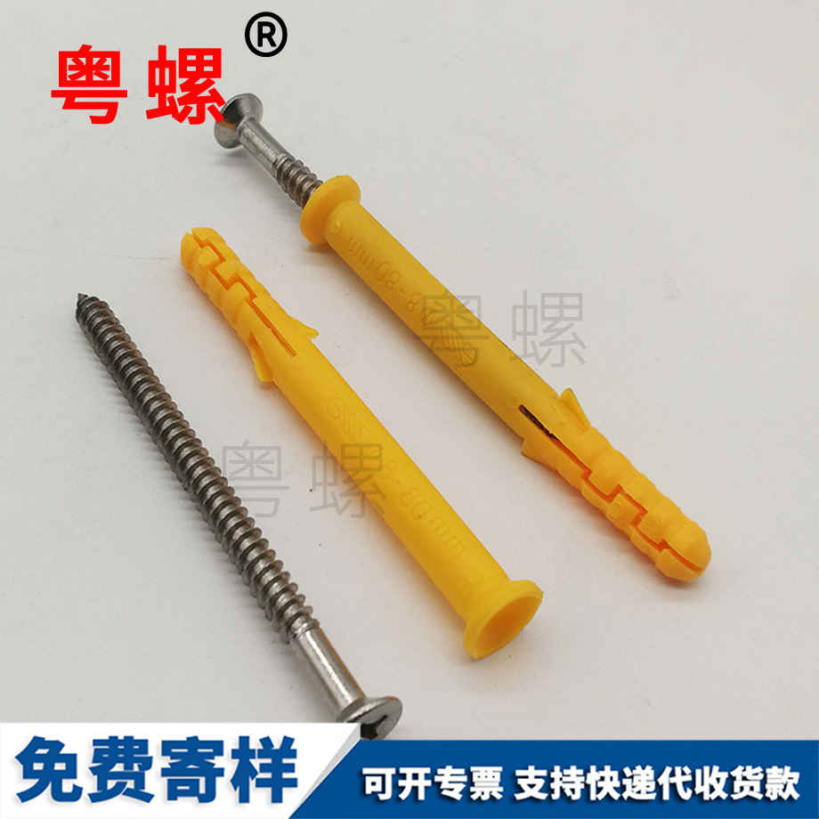 加工山南小黃魚(yú)山南塑料膨脹管